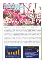 No.76 30年3月号