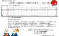 30年1月