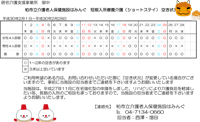 30年2月